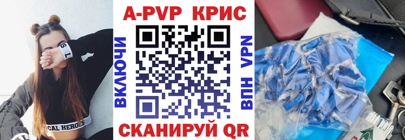 A-PVP кристаллы  где купить наркоту  Заинск 