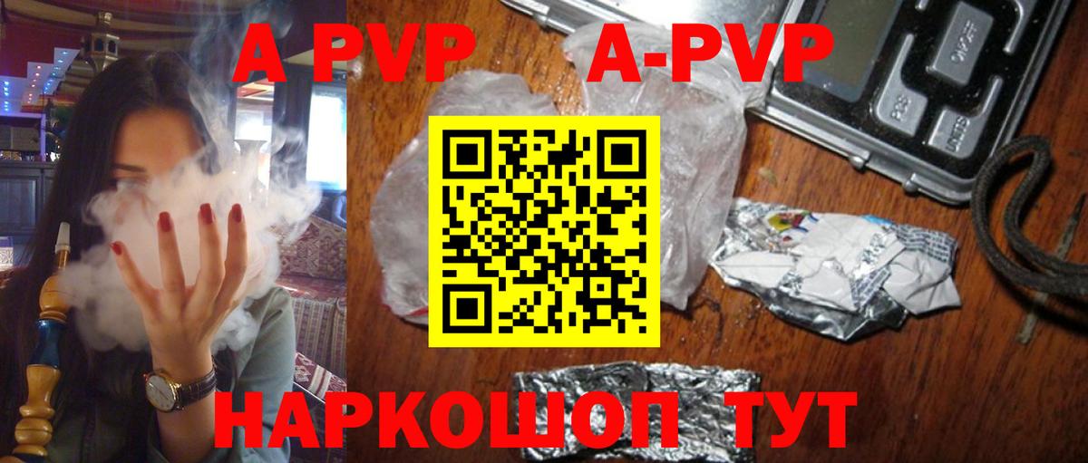 дарнет шоп  A PVP  А ПВП крисы CK  Заинск  Alpha PVP кристаллы  Вход с VPN  Alpha-PVP мука 