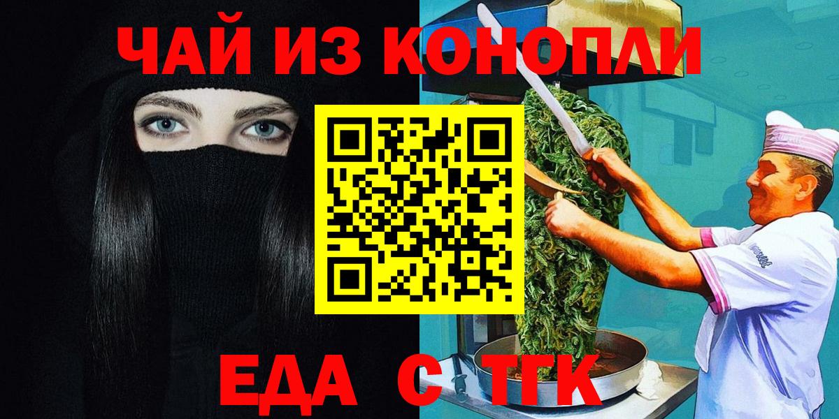Заинск  Canna-Cookies марихуана  Вход с VPN 