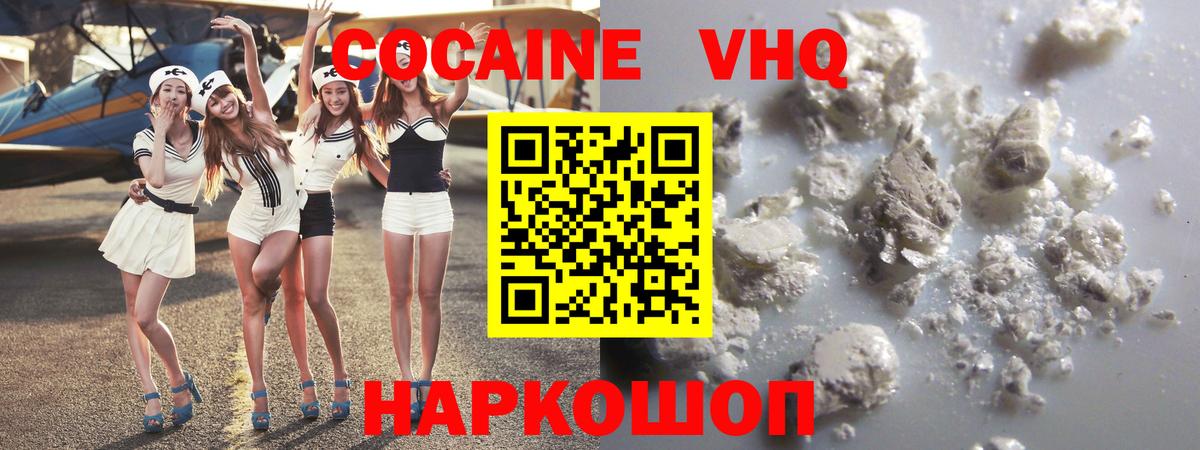 Заинск  КОКАИН 98%  Cocaine  Вход с VPN 