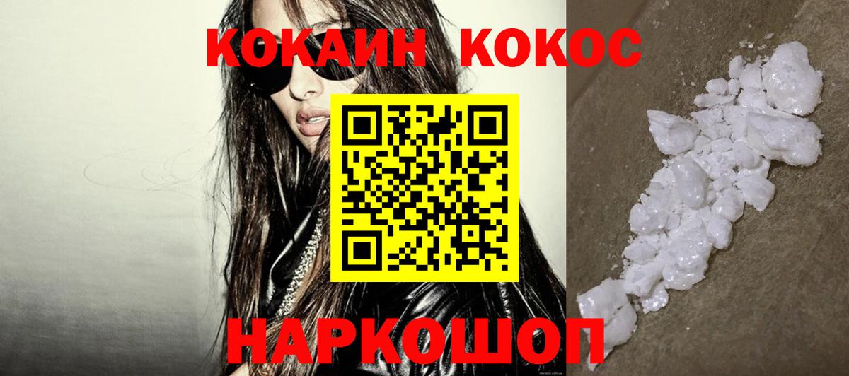 COCAIN 98% Заинск