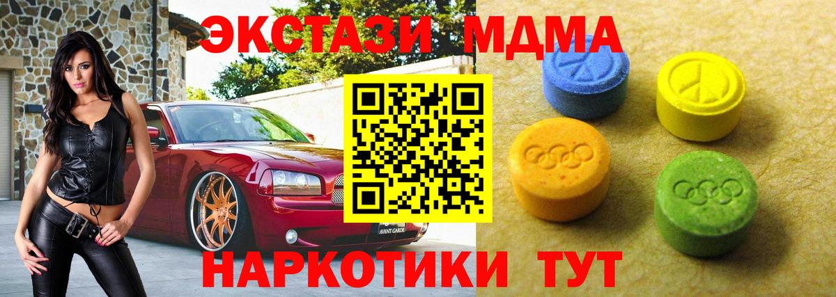 Ecstasy VHQ  ЭКСТАЗИ 280 MDMA  Ecstasy  Заинск  Вход с VPN 