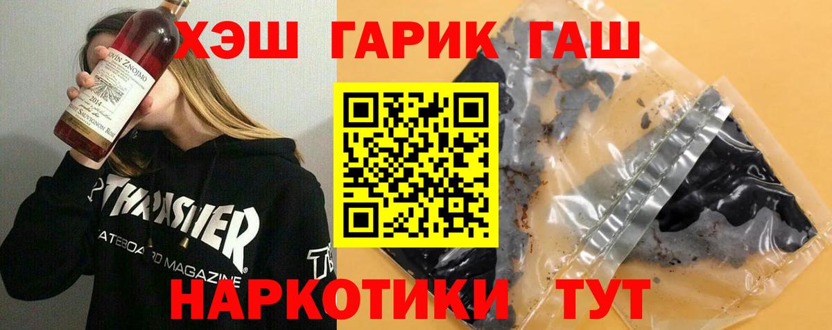 ГАШИШ  Гашиш  Канабис  Меф МЯУ МЯУ кристаллы  Лсд 25  Заинск  COCAIN  Вход с VPN 