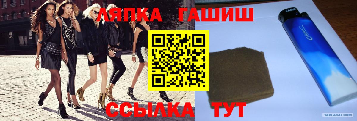 ГАШ VHQ  ГАШ  ГАШИШ убойный  Заинск  Вход с VPN 