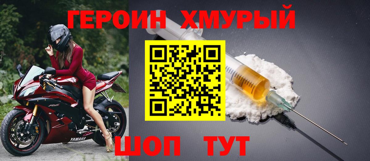 Героин афганец  Вход с VPN  Заинск 