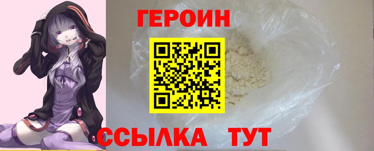 Героин гречка Заинск