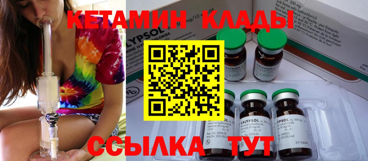 Кетамин ketamine Заинск