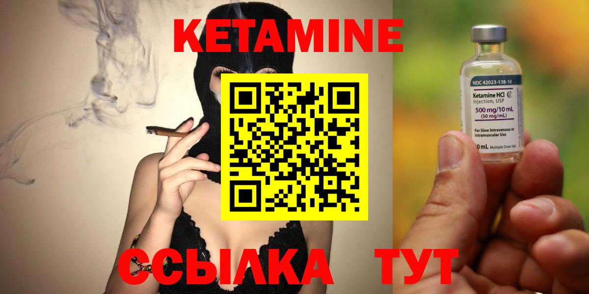 Заинск  КЕТАМИН VHQ  КЕТАМИН VHQ  Вход с VPN 