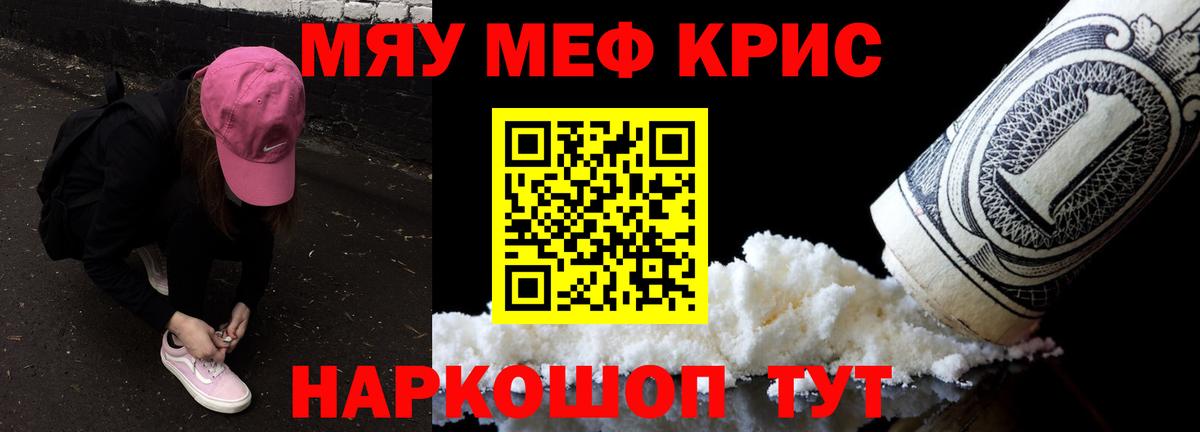 Мефедрон мука Заинск