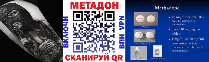 МЕТАДОН methadone  Заинск 