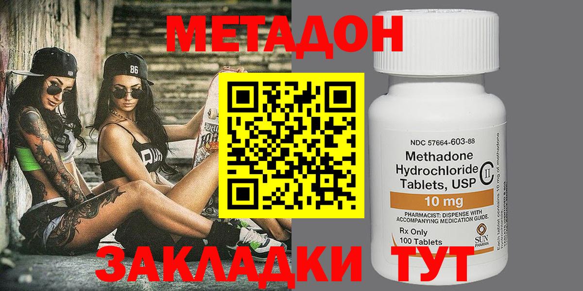 МЕТАДОН VHQ  Вход с VPN  ссылка на мегу ссылка  Заинск 