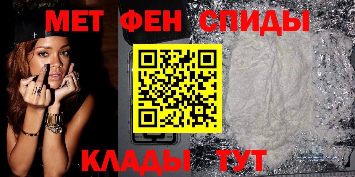 МЕТАМФЕТАМИН Декстрометамфетамин 99.9%  МЕТАМФЕТАМИН  Заинск  Вход с VPN 