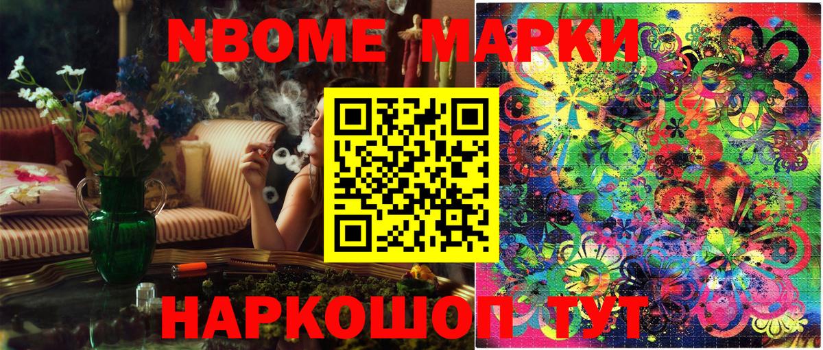 Заинск  Марки 25I-NBOMe 1,5мг  Вход с VPN 