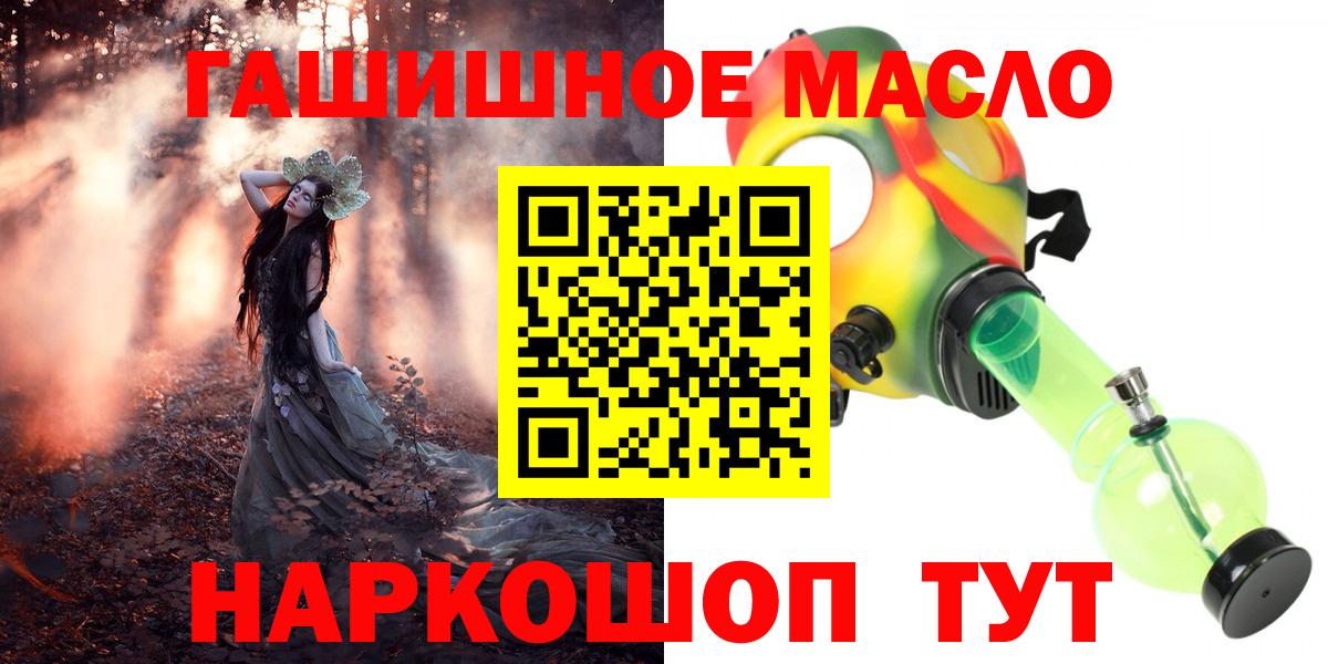 ТГК гашишное масло  Вход с VPN  Заинск 